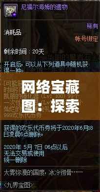 网络宝藏图:探索热门网站目录的奇幻之旅