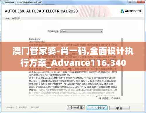 澳门管家婆-肖一码,全面设计执行方案_Advance116.340