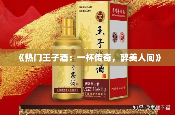 肝胆相照 第4页