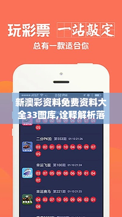 新澳彩资料免费资料大全33图库,诠释解析落实_挑战款11.564