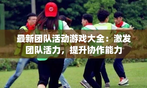 贵冠履轻头足 第4页