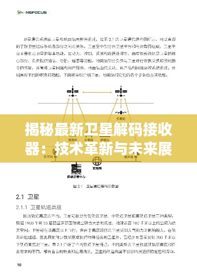 精耕细作 第4页