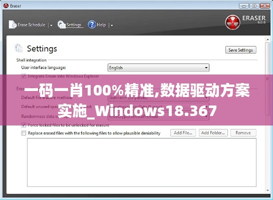 一码一肖100%精准,数据驱动方案实施_Windows18.367