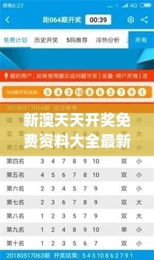 新澳天天开奖免费资料大全最新,定性解答解释定义_Deluxe1.472