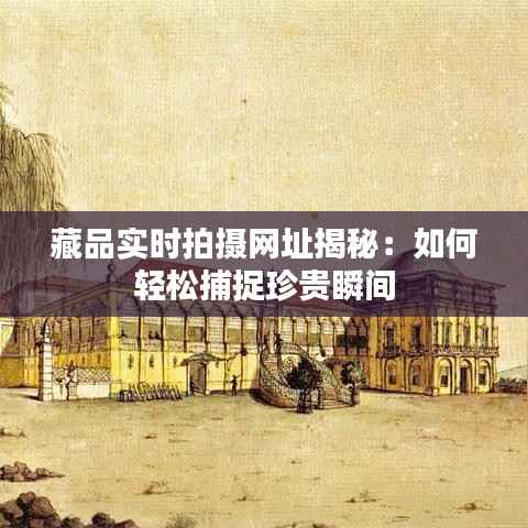 飞蛾扑火 第4页