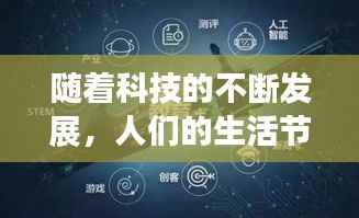 随着科技的不断发展,人们的生活节奏越来越快,对于出行信息的获取也提出了更高的要求。在这个背景下,中国网实时航班动态查看功能应运而生,为广大旅客提供了便捷的出行服务。