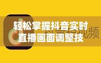 闭月羞花 第3页