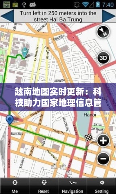 越南地图实时更新:科技助力国家地理信息管理