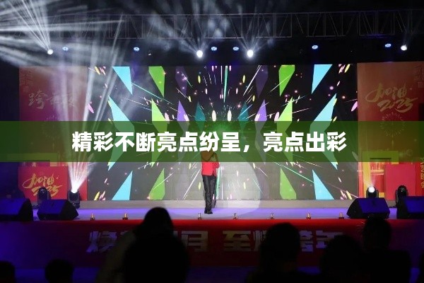 盖世英雄 第3页