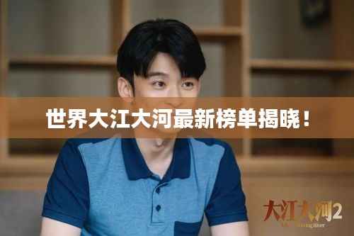 斗志昂扬 第3页