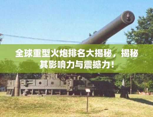 落土飞岩 第3页