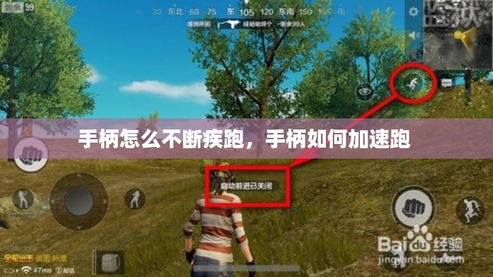 功成名就 第2页