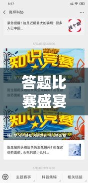 肝胆相照 第2页