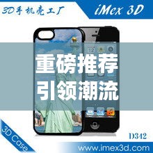 风度翩翩 第3页