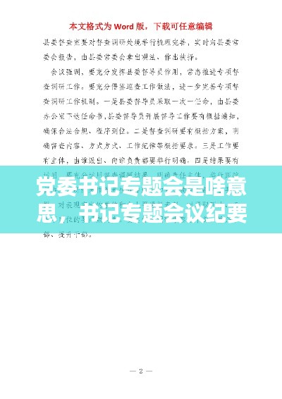 神气十足 第3页