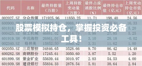 神气十足 第2页